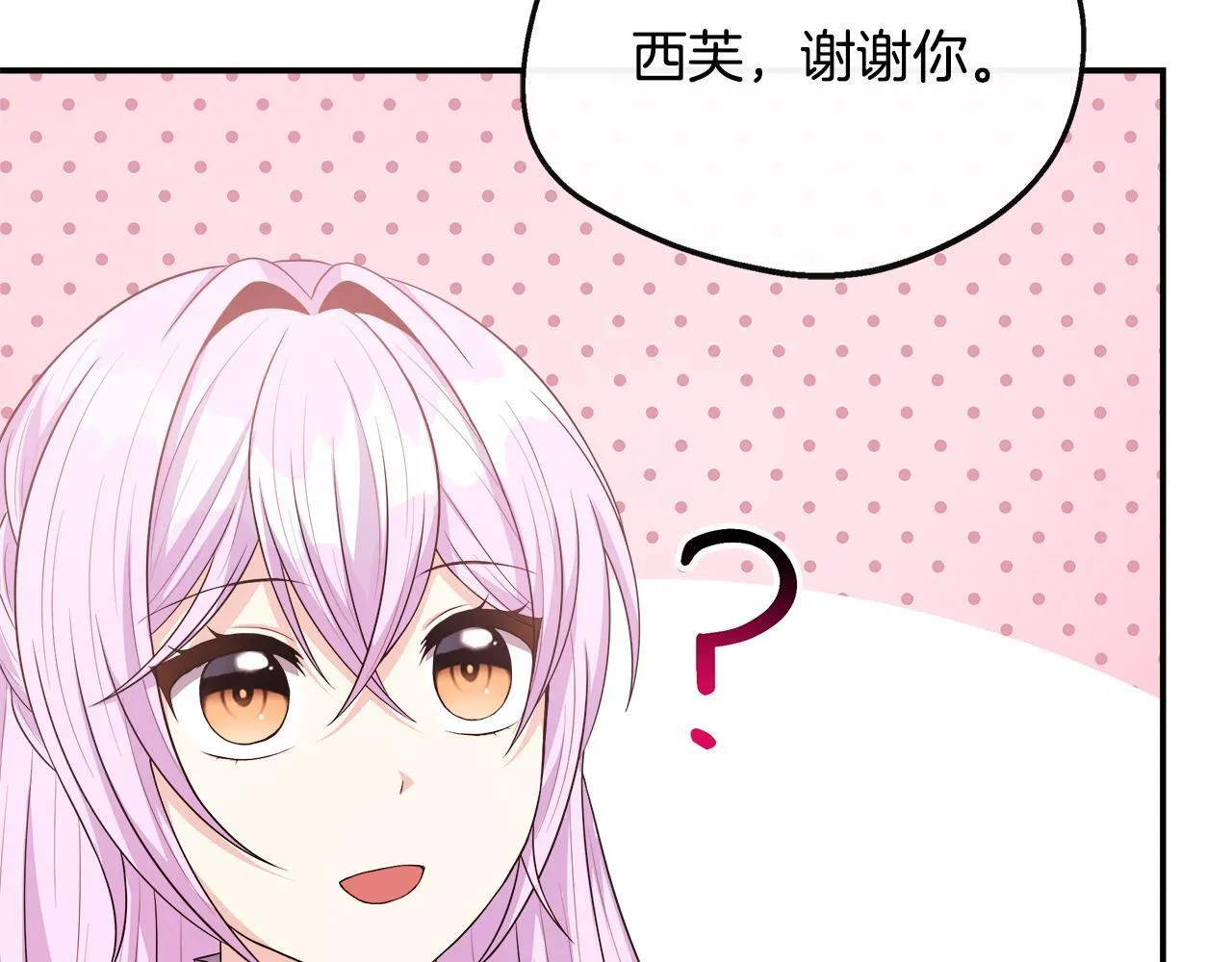 第38话 感情升温 第83页