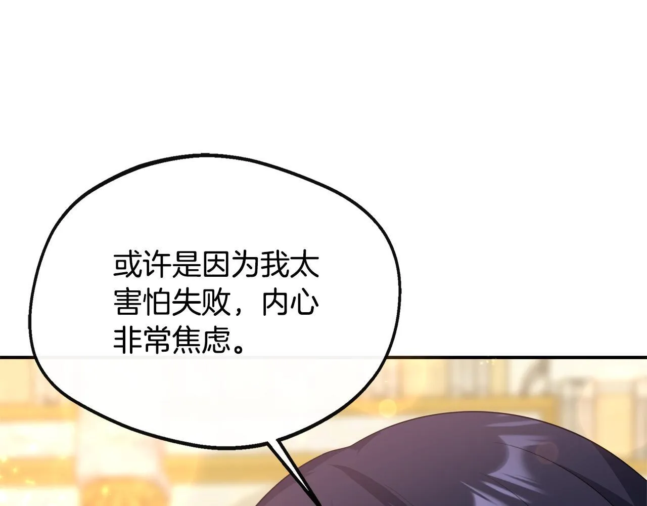 第38话 感情升温 第89页
