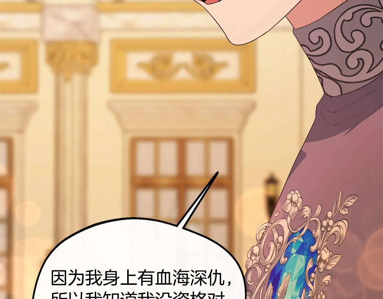 第38话 感情升温 第91页