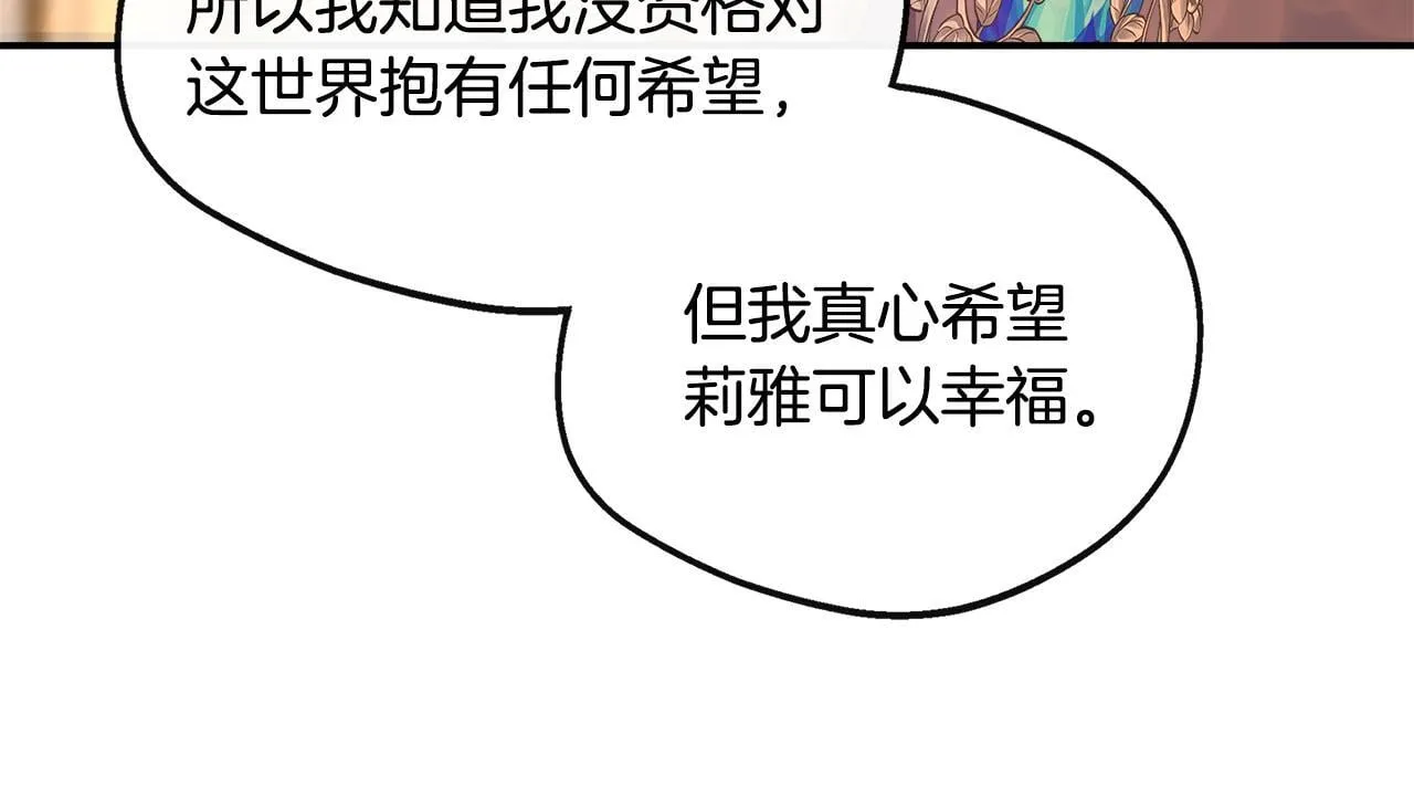 第38话 感情升温 第92页