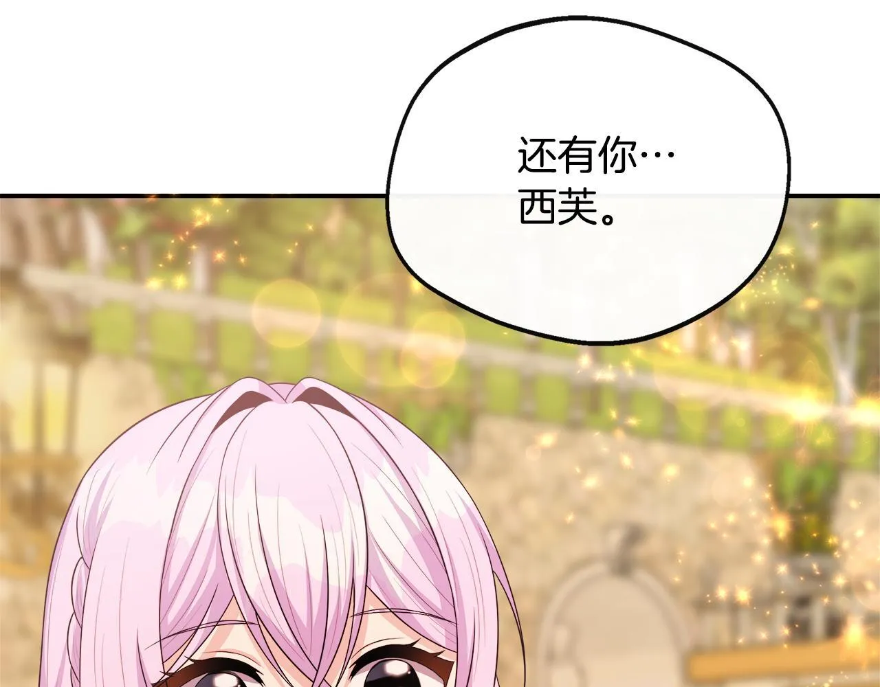 第38话 感情升温 第94页