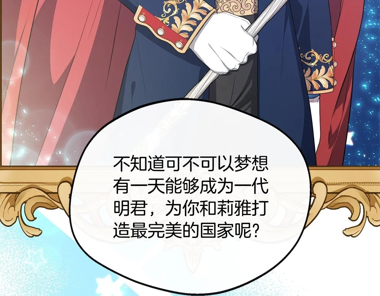 第38话 感情升温 第100页