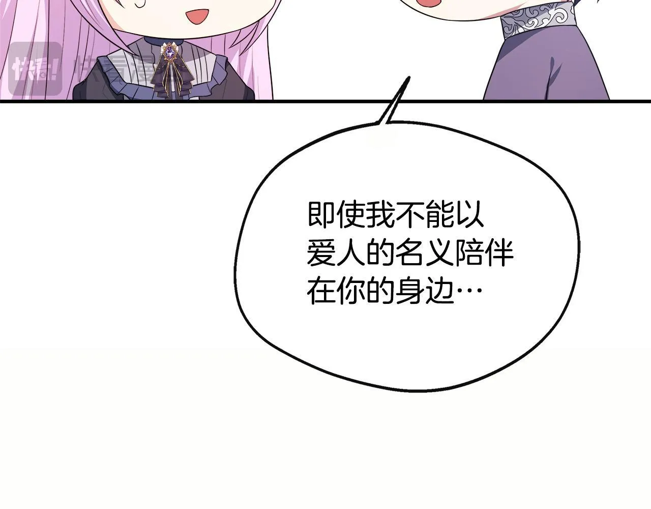 第38话 感情升温 第103页