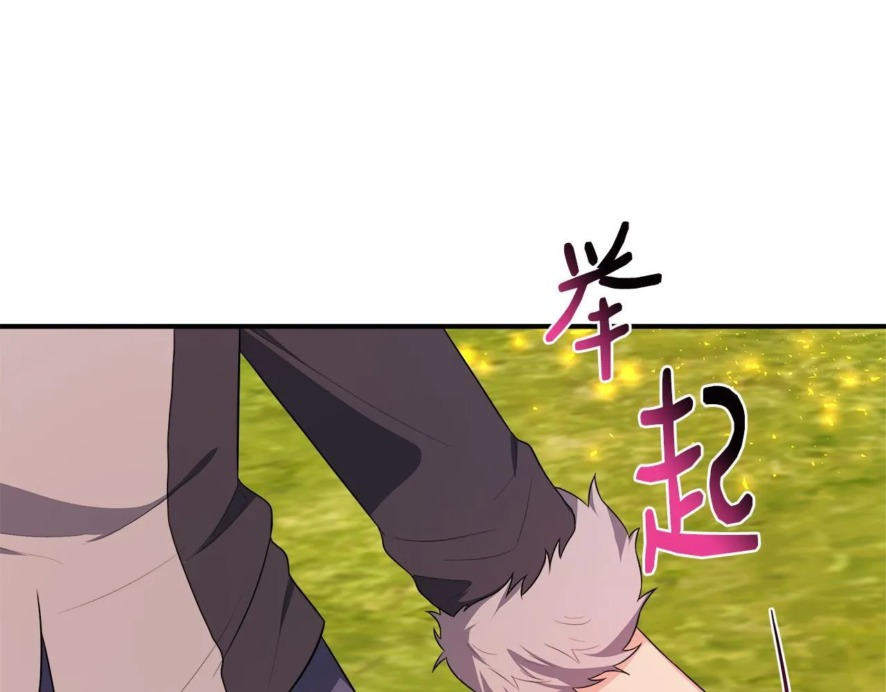 第38话 感情升温 第106页