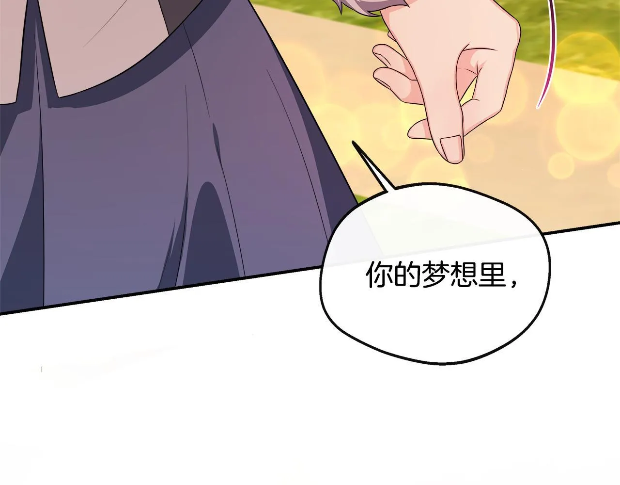 第38话 感情升温 第107页