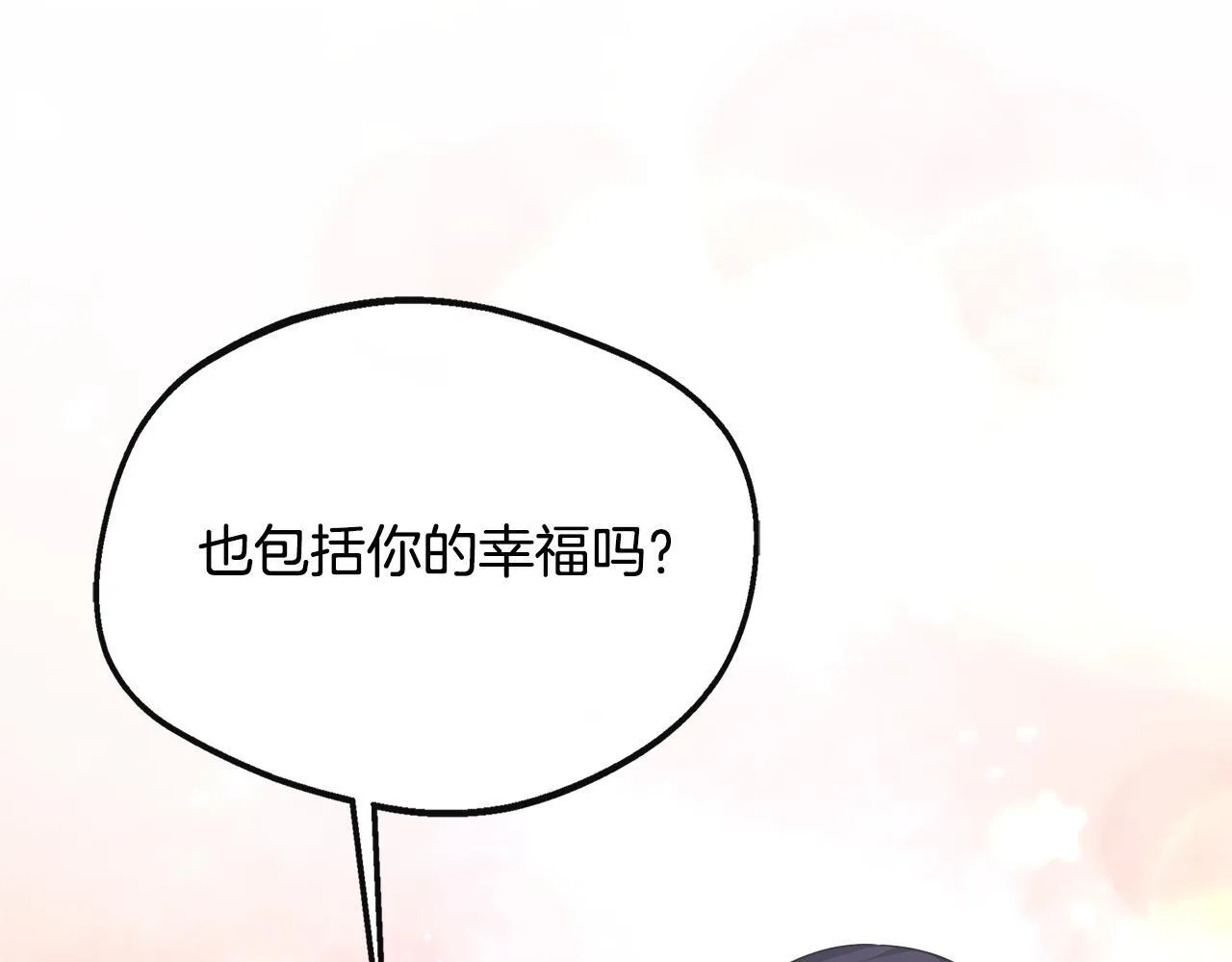第38话 感情升温 第108页