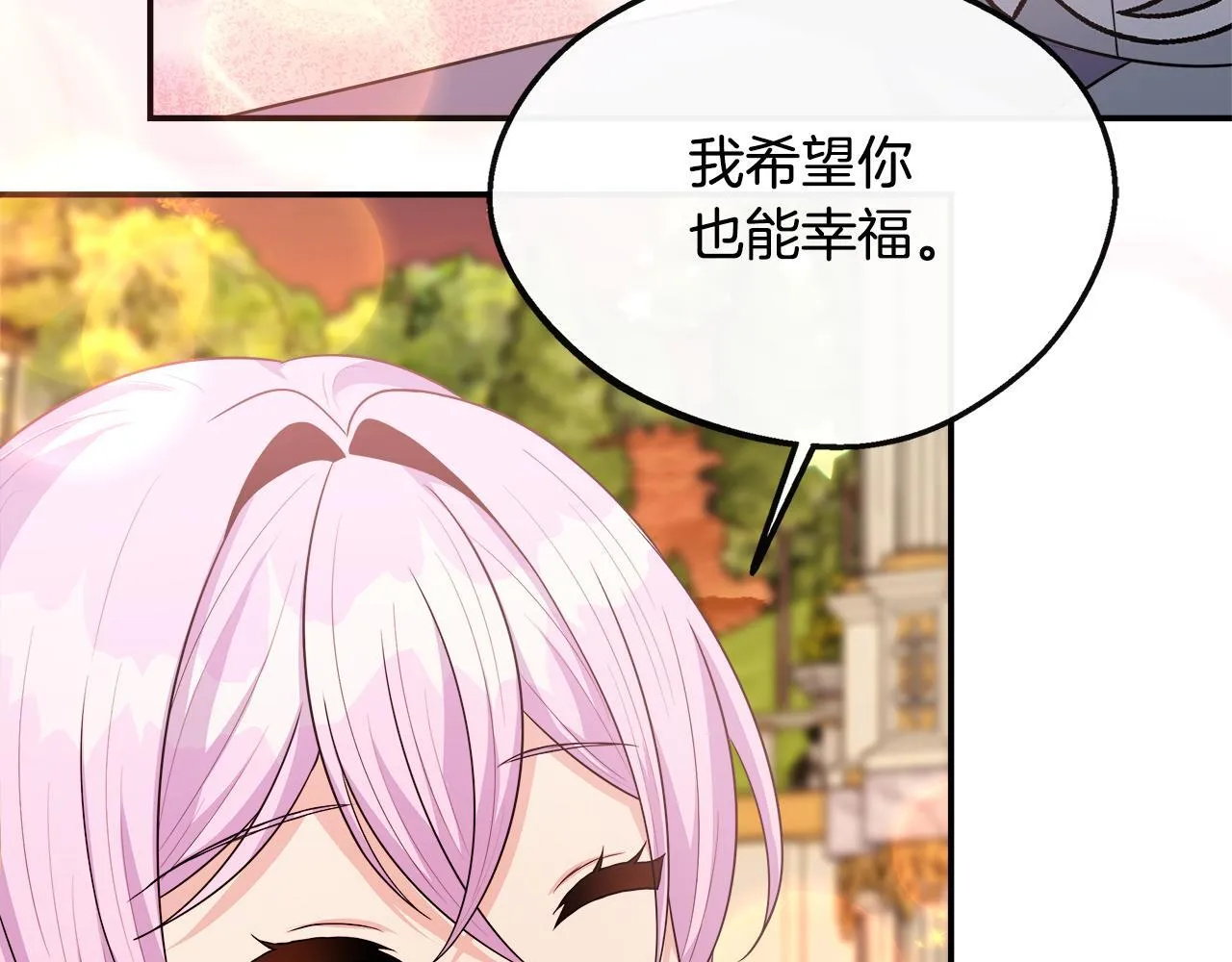 第38话 感情升温 第113页