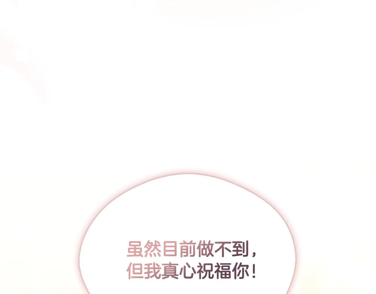 第38话 感情升温 第115页