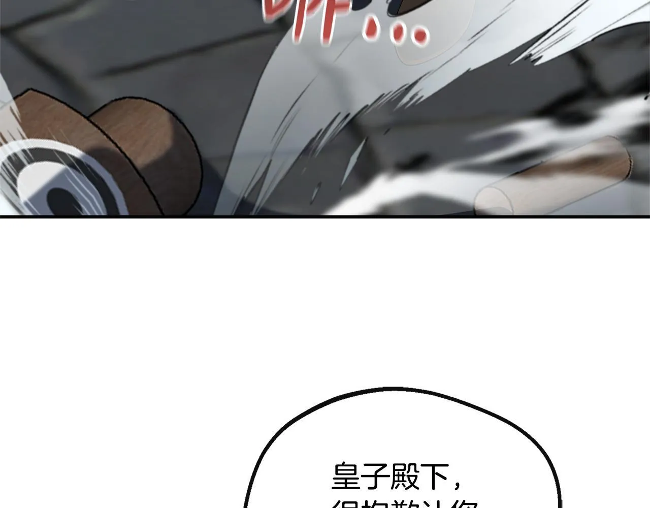 第38话 感情升温 第127页