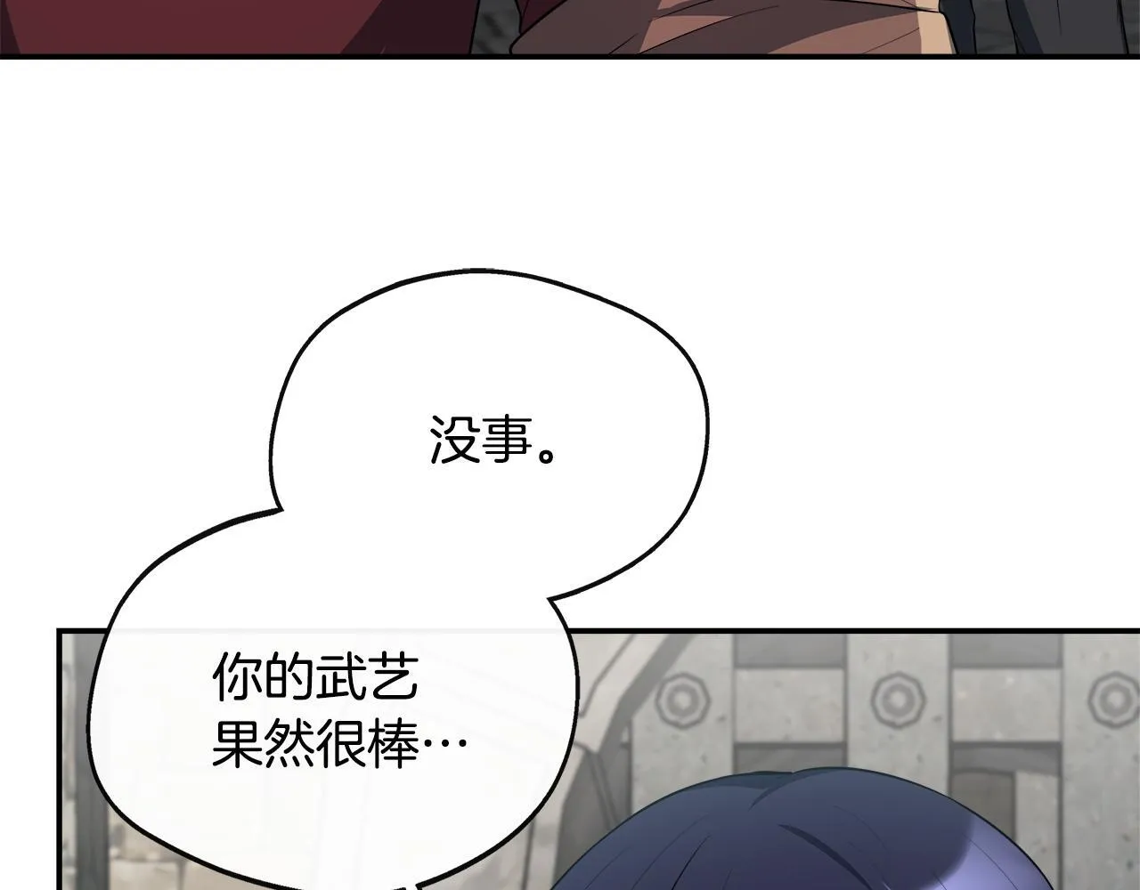 第38话 感情升温 第130页