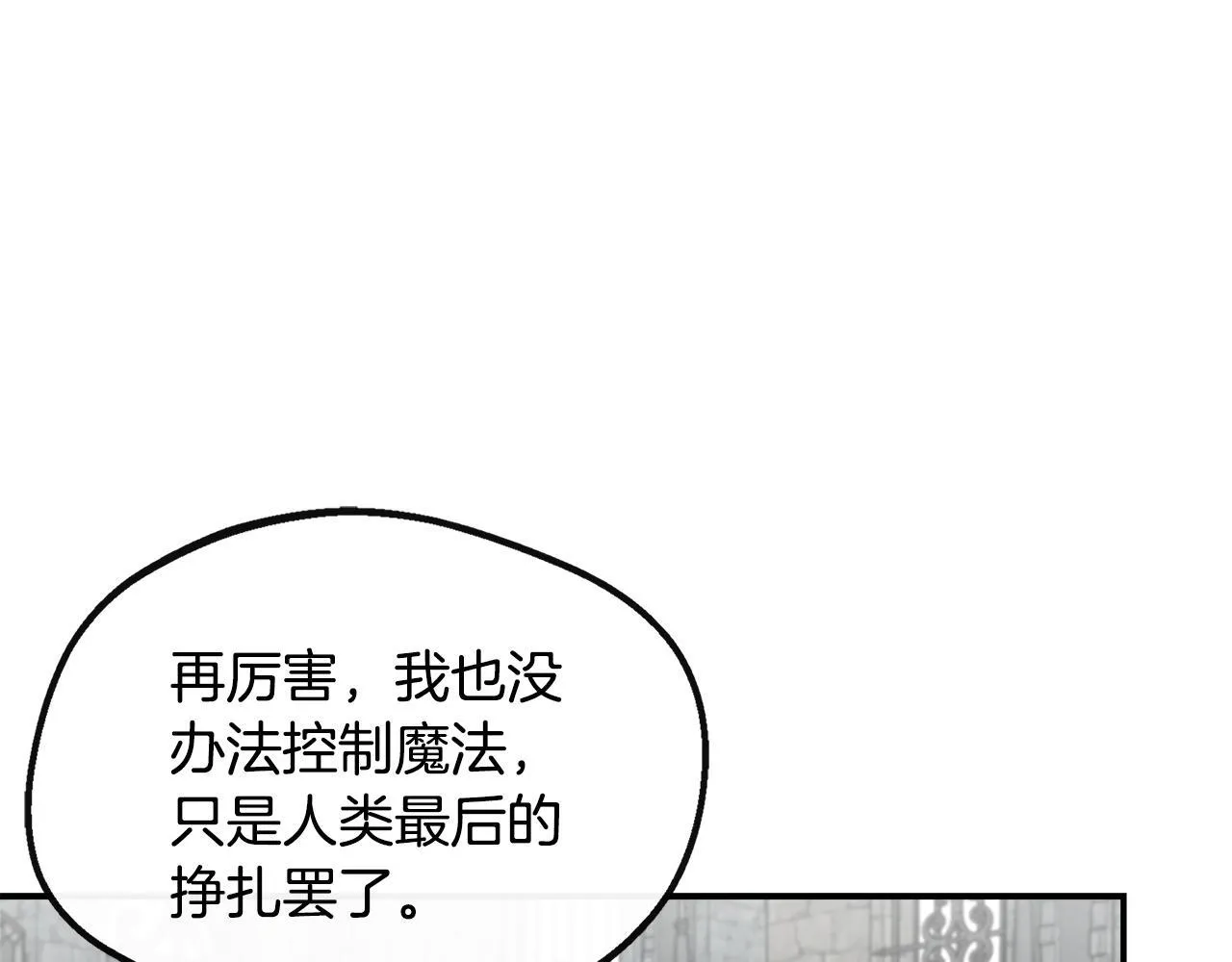 第38话 感情升温 第134页