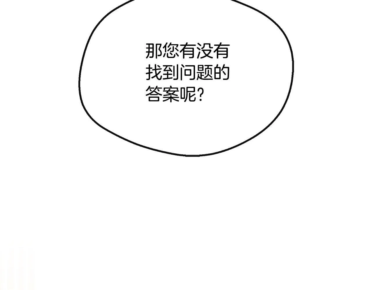 第38话 感情升温 第137页