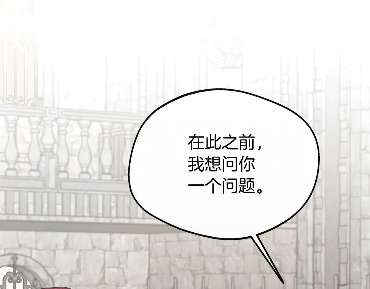 第38话 感情升温 第138页
