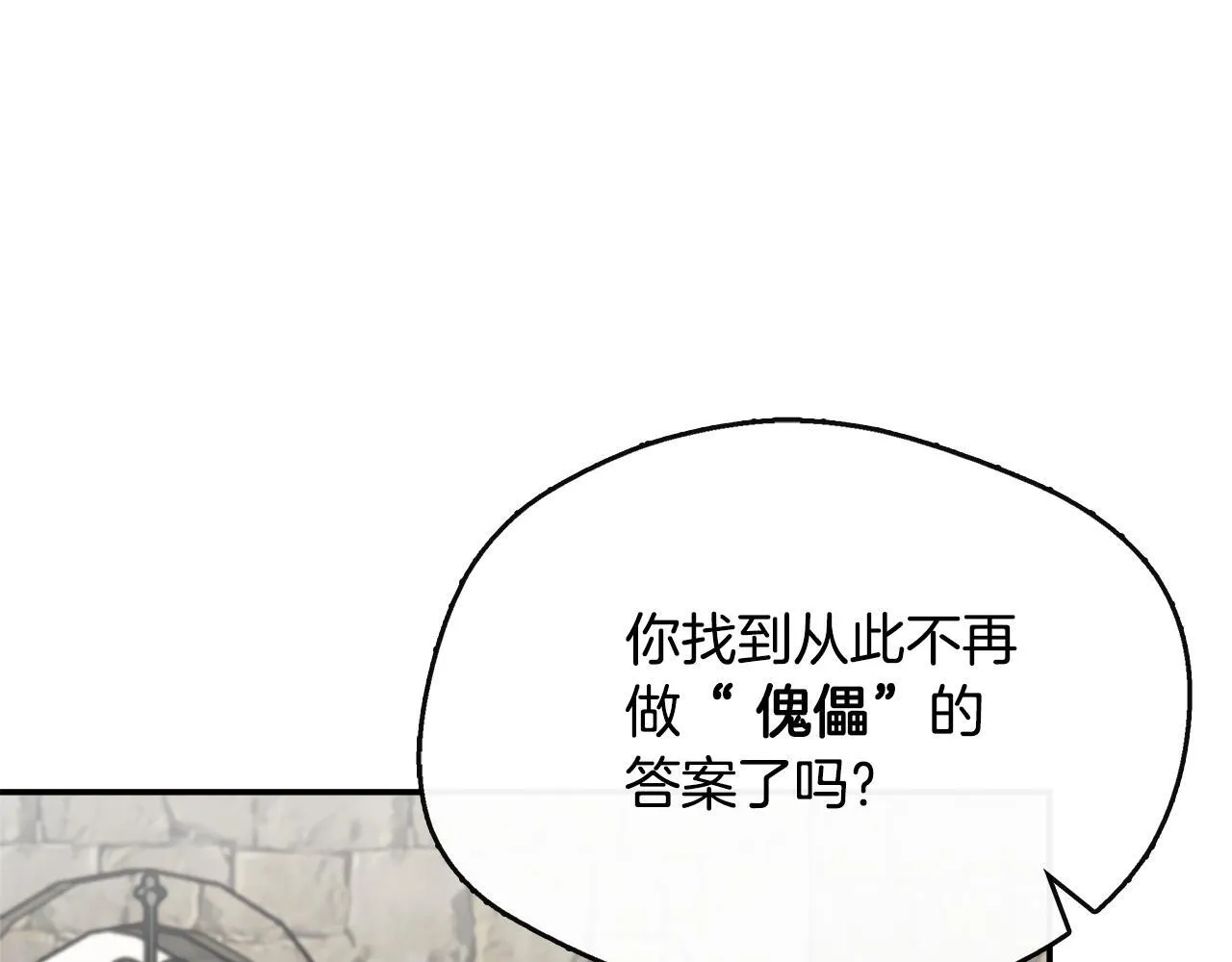 第38话 感情升温 第141页