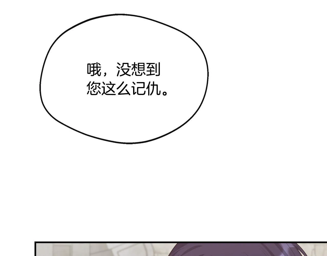 第38话 感情升温 第144页