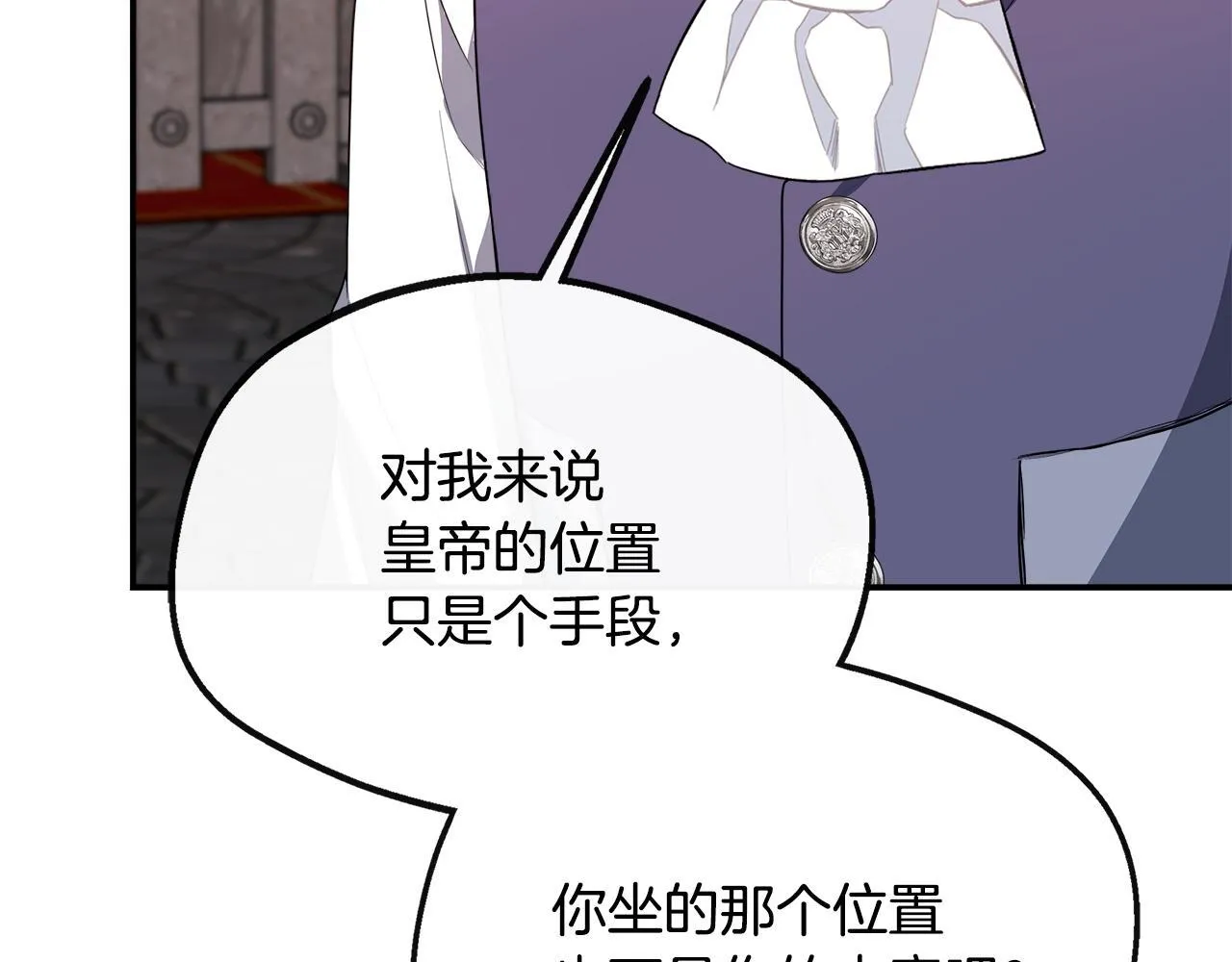 第38话 感情升温 第146页
