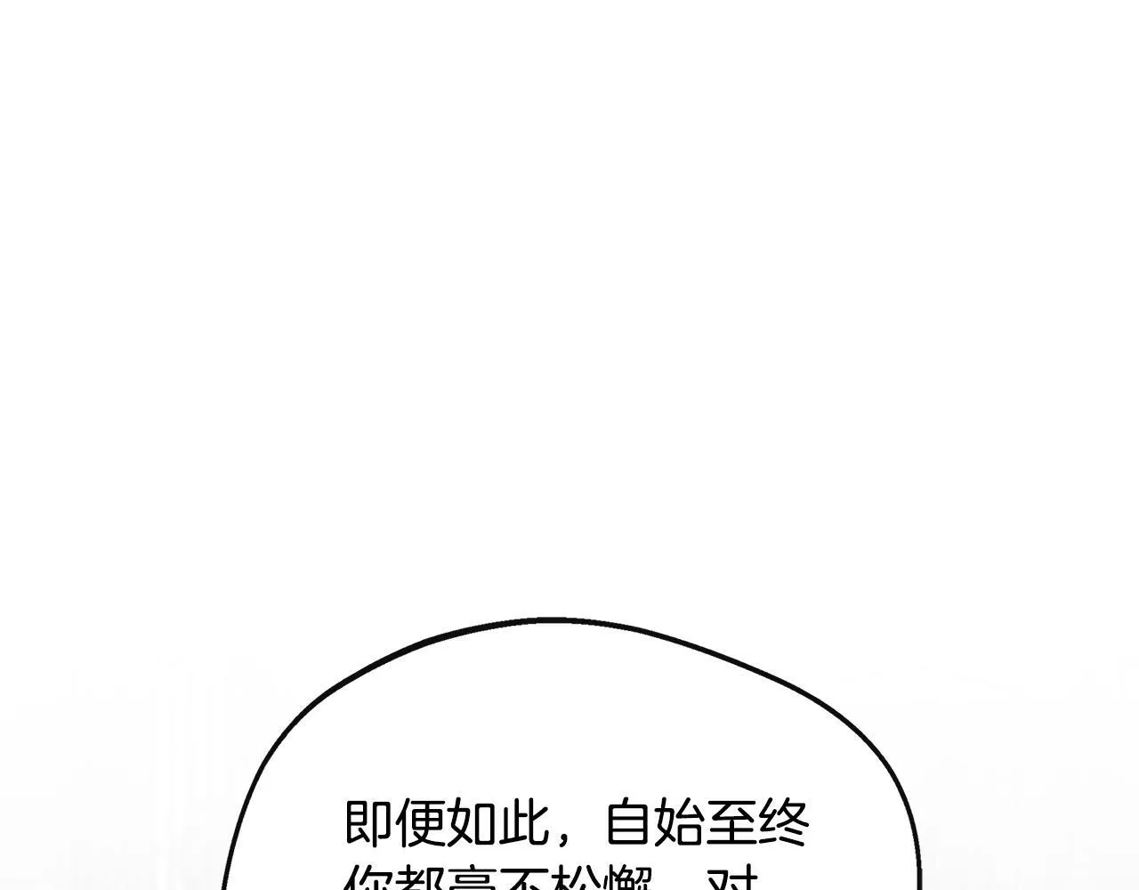 第38话 感情升温 第148页
