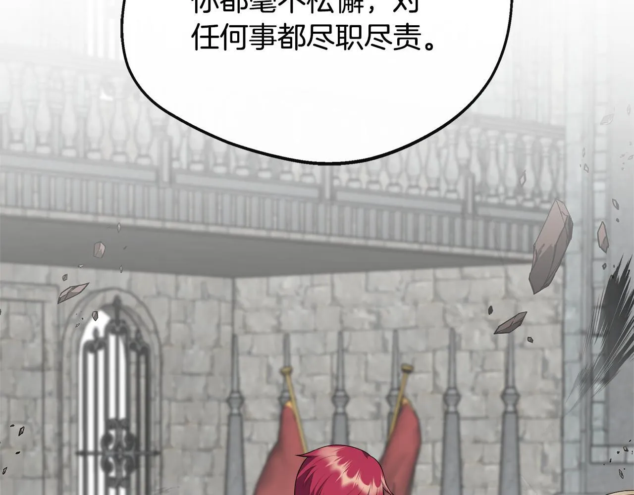第38话 感情升温 第149页