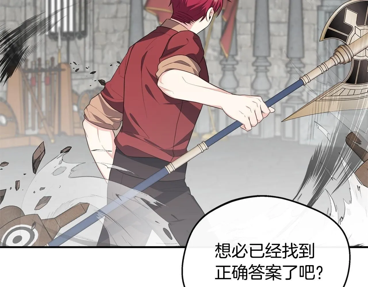 第38话 感情升温 第150页