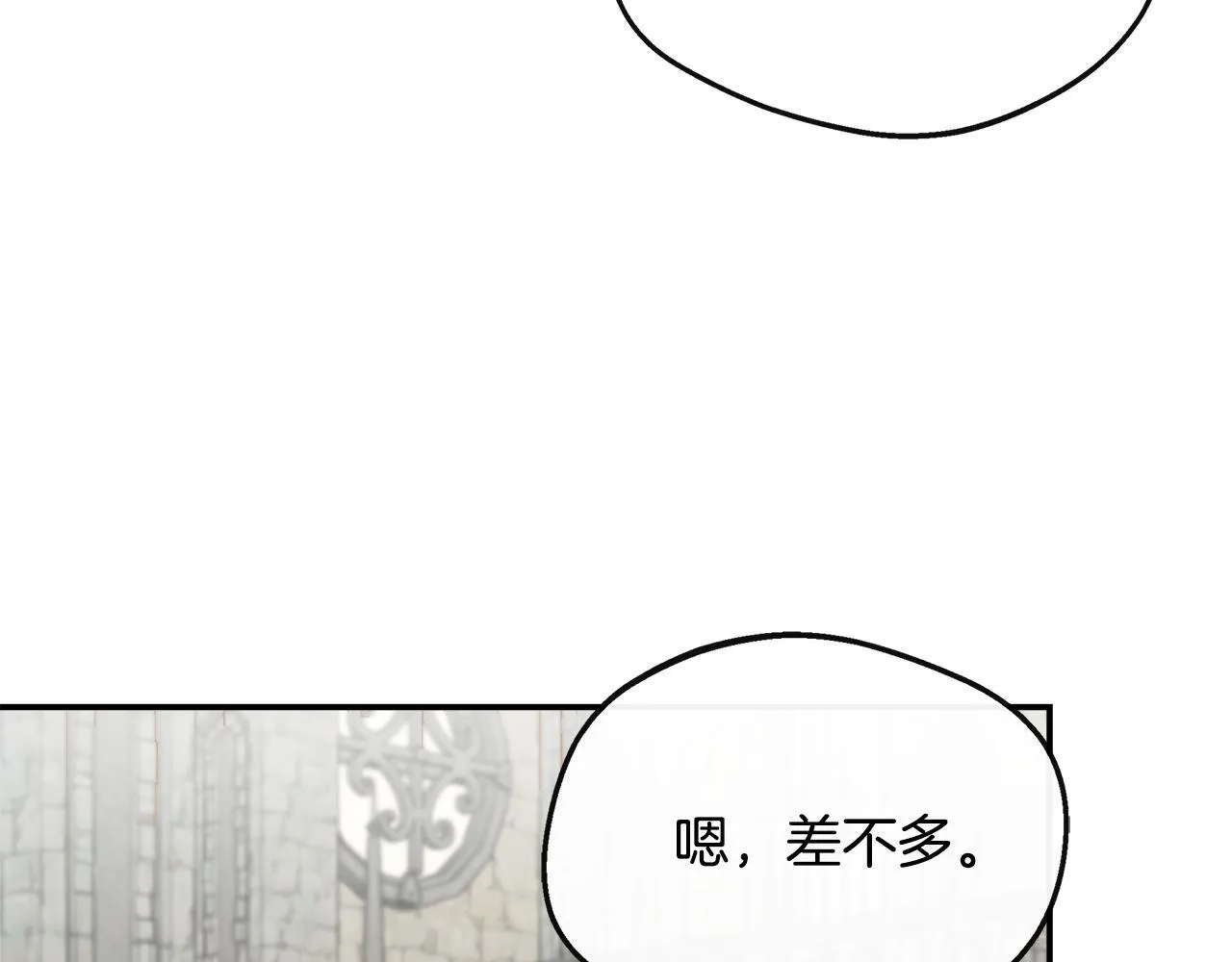 第38话 感情升温 第151页