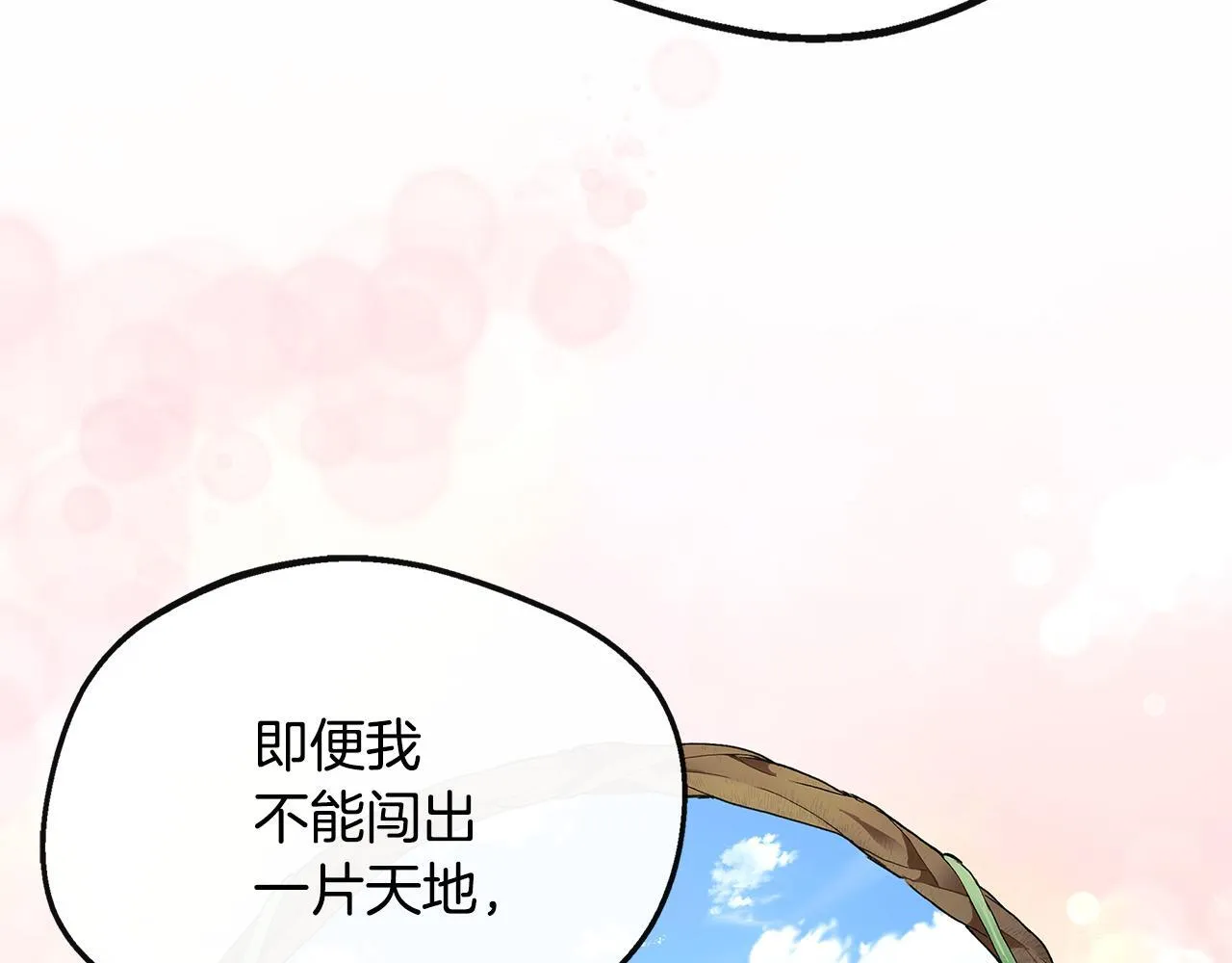 第38话 感情升温 第158页