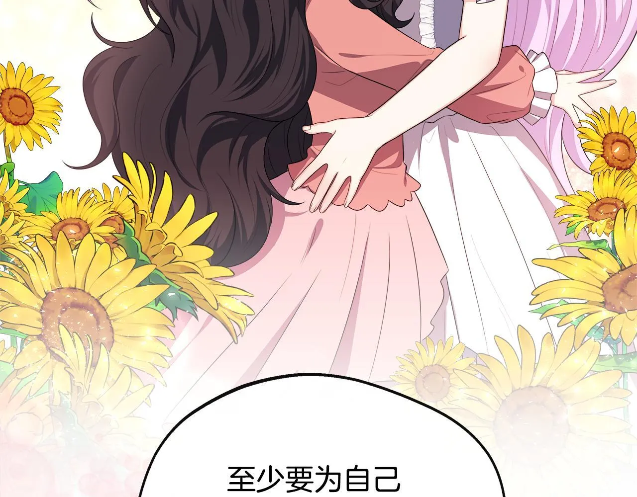 第38话 感情升温 第160页