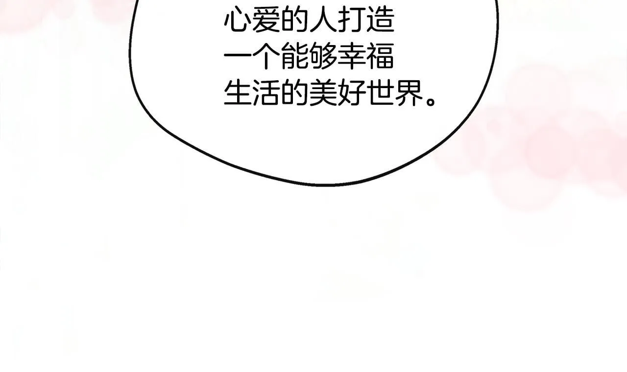 第38话 感情升温 第161页