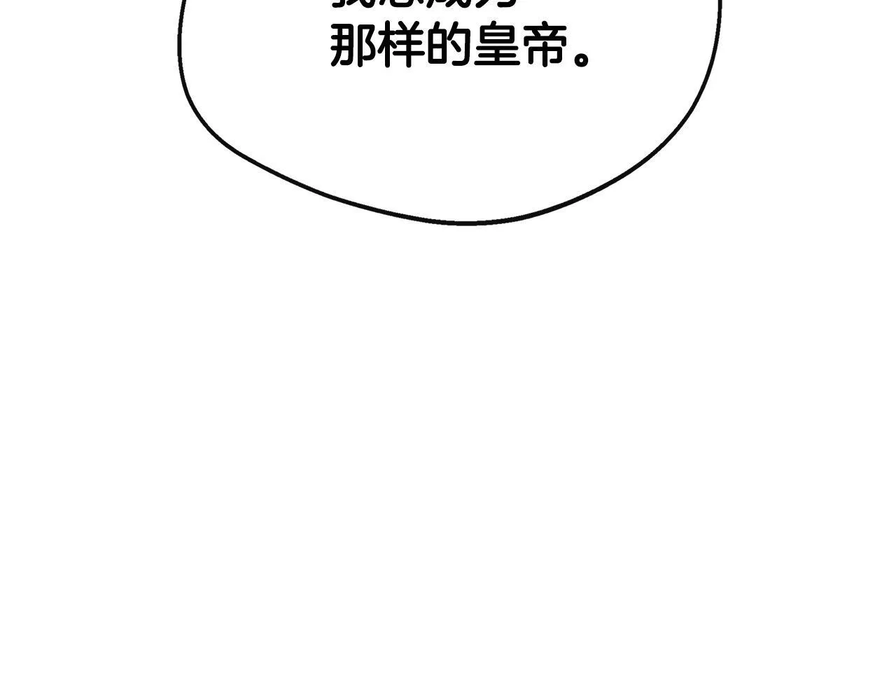 第38话 感情升温 第165页