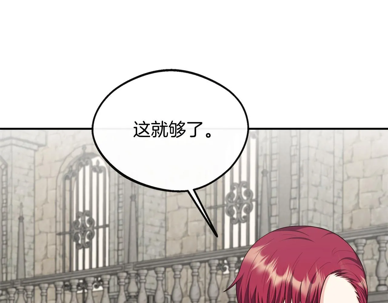 第38话 感情升温 第170页