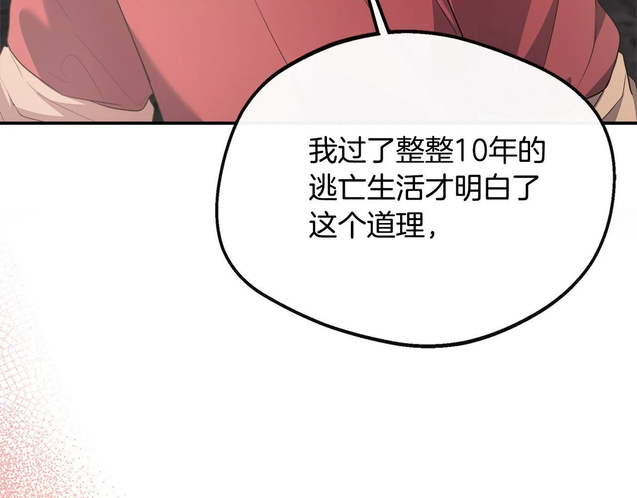 第38话 感情升温 第177页