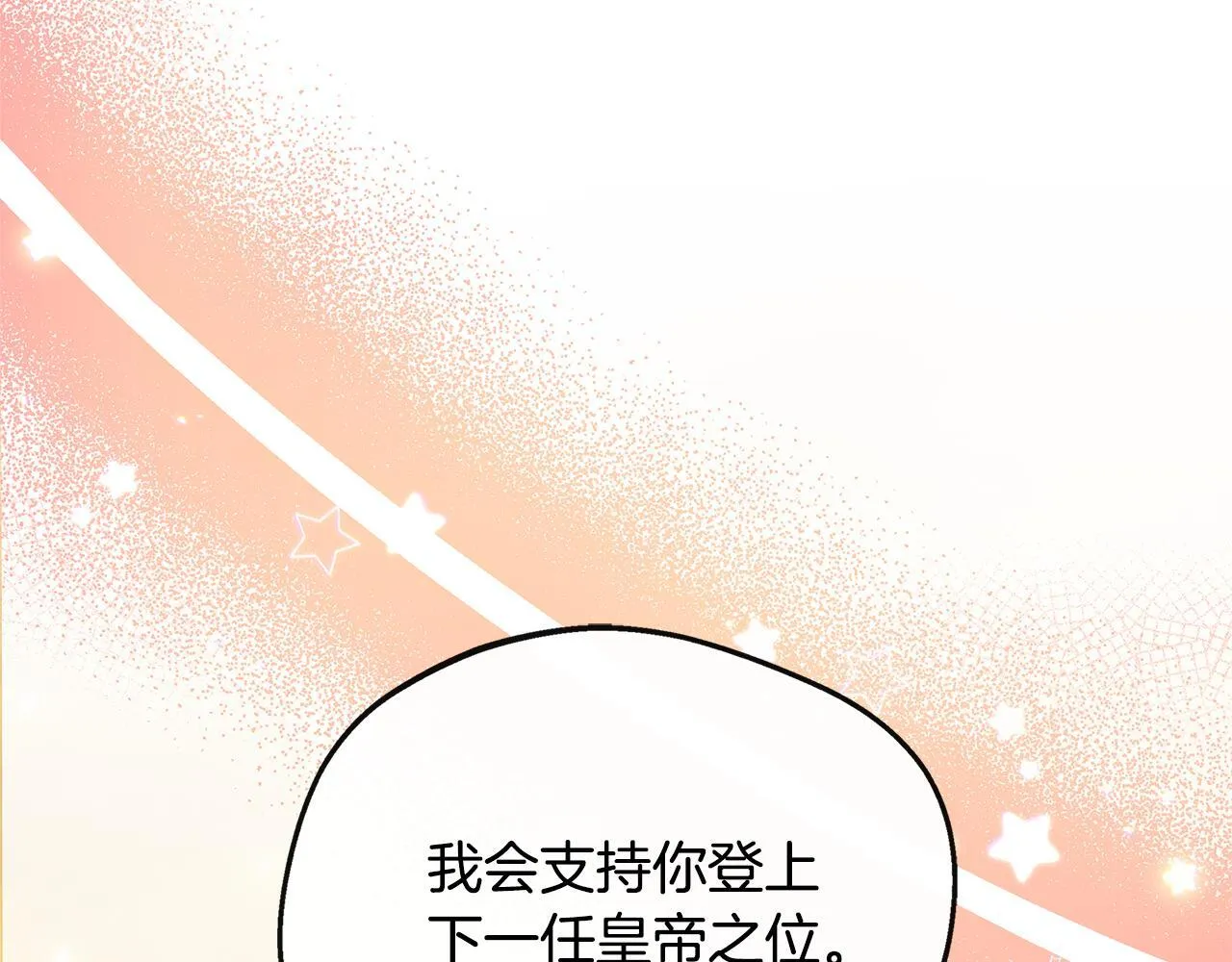 第38话 感情升温 第178页