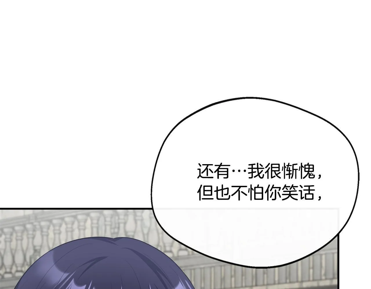 第38话 感情升温 第181页