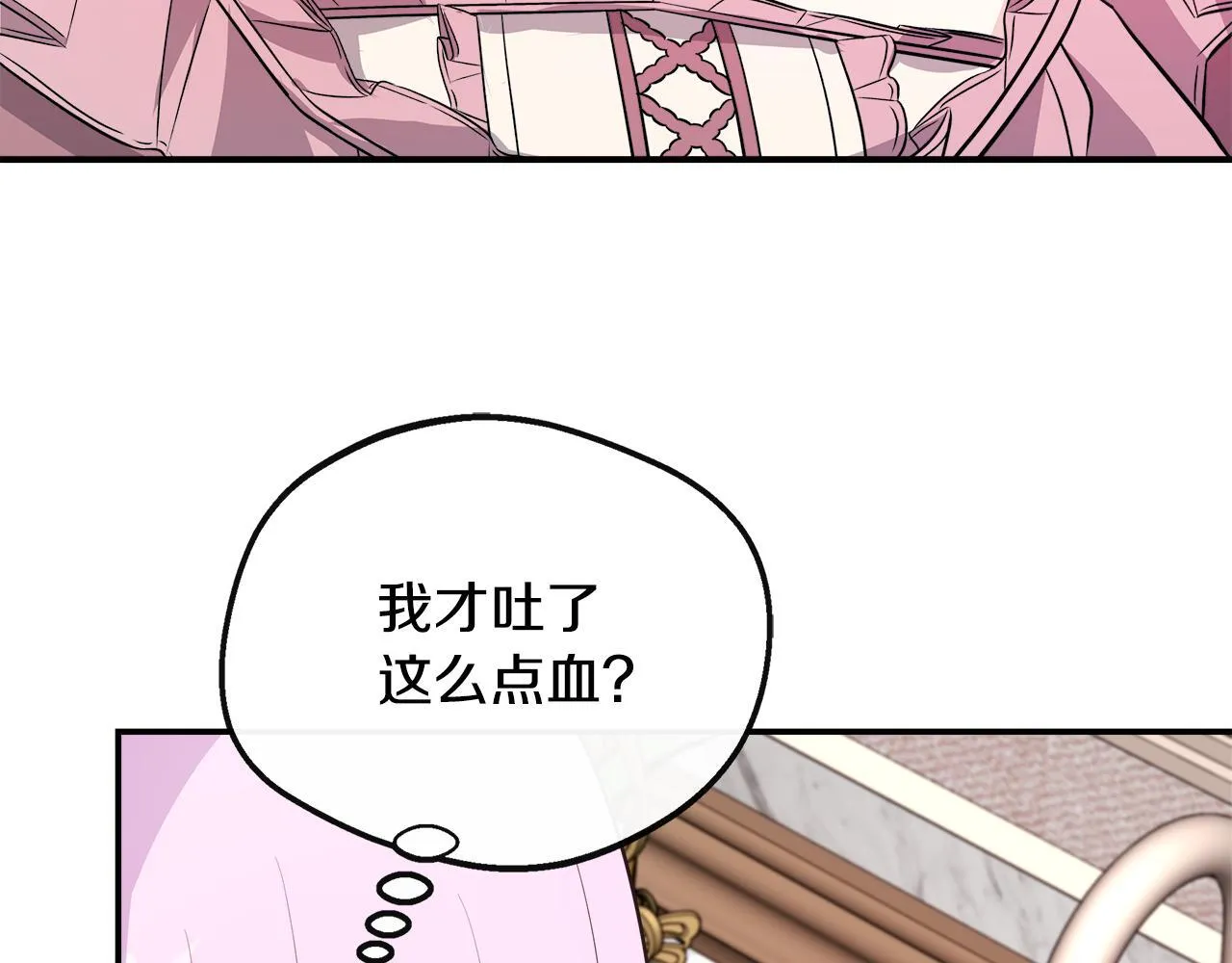 第38话 感情升温 第194页