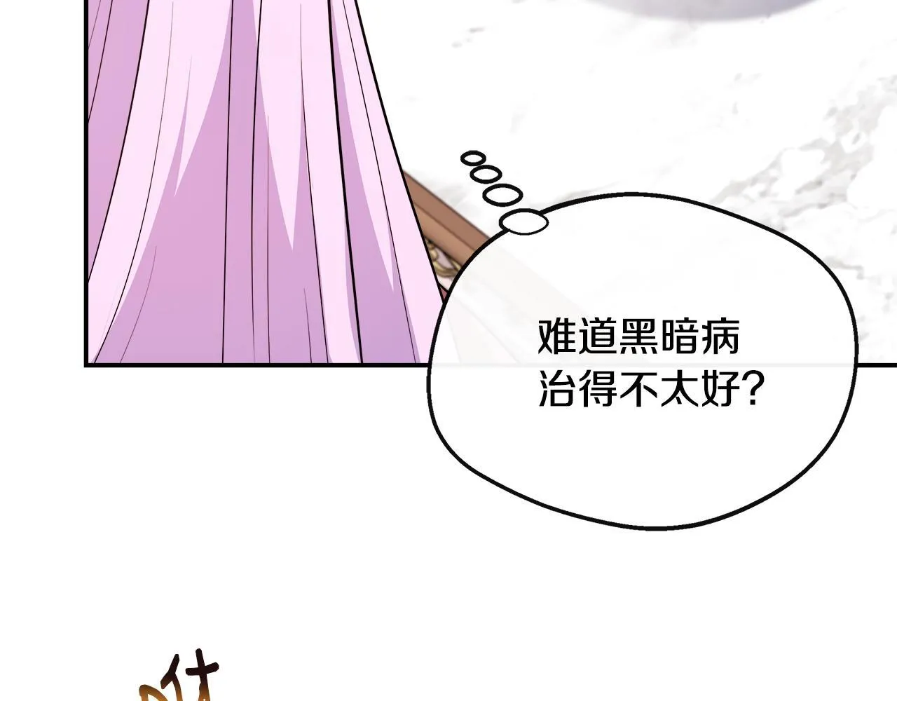第38话 感情升温 第196页