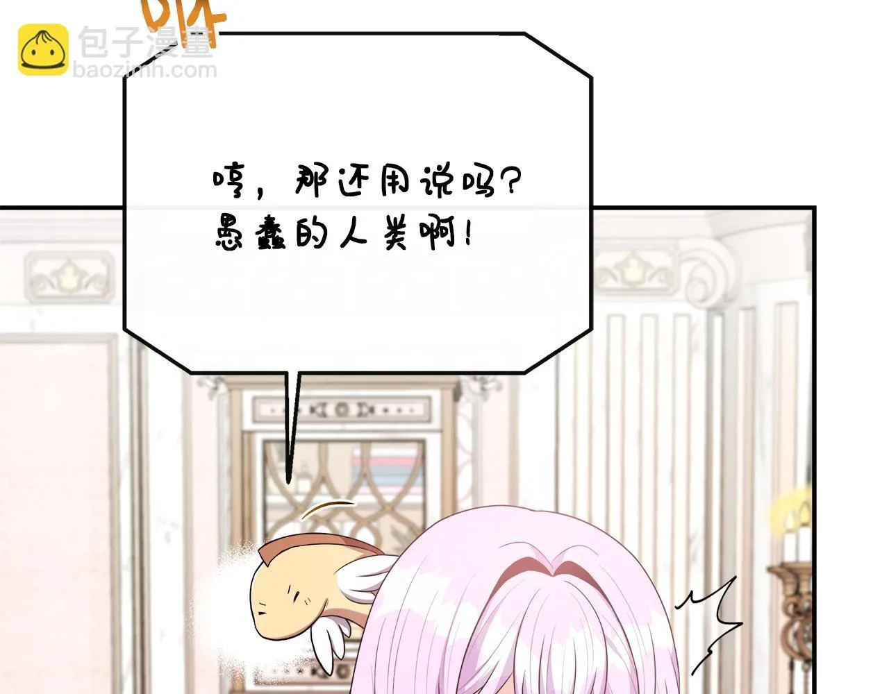 第38话 感情升温 第197页