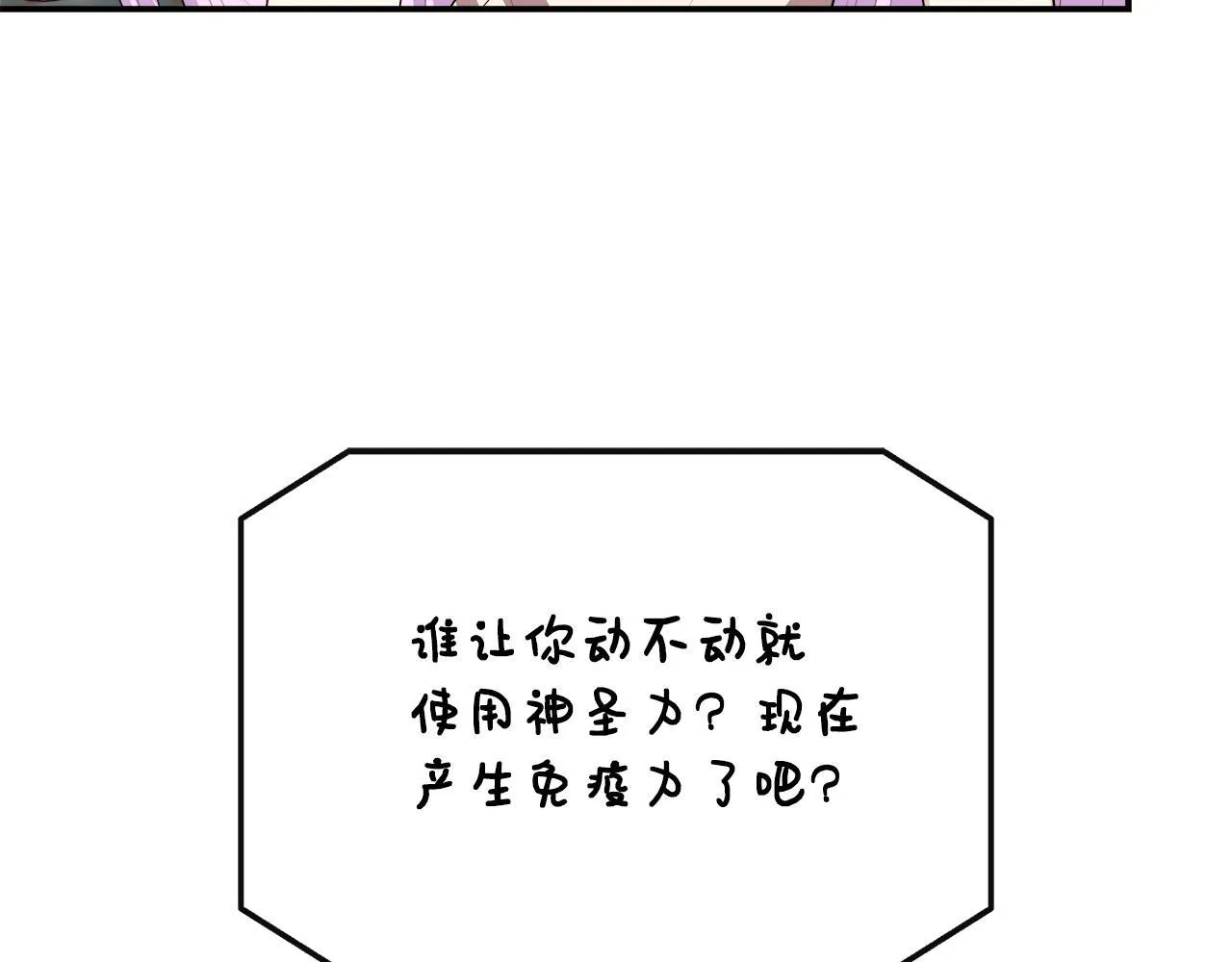 第38话 感情升温 第199页