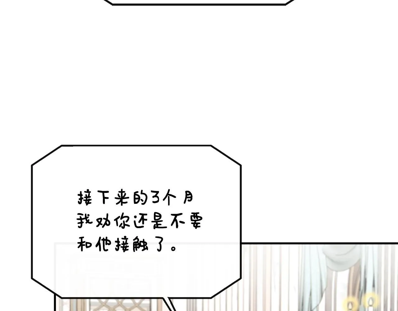 第38话 感情升温 第200页