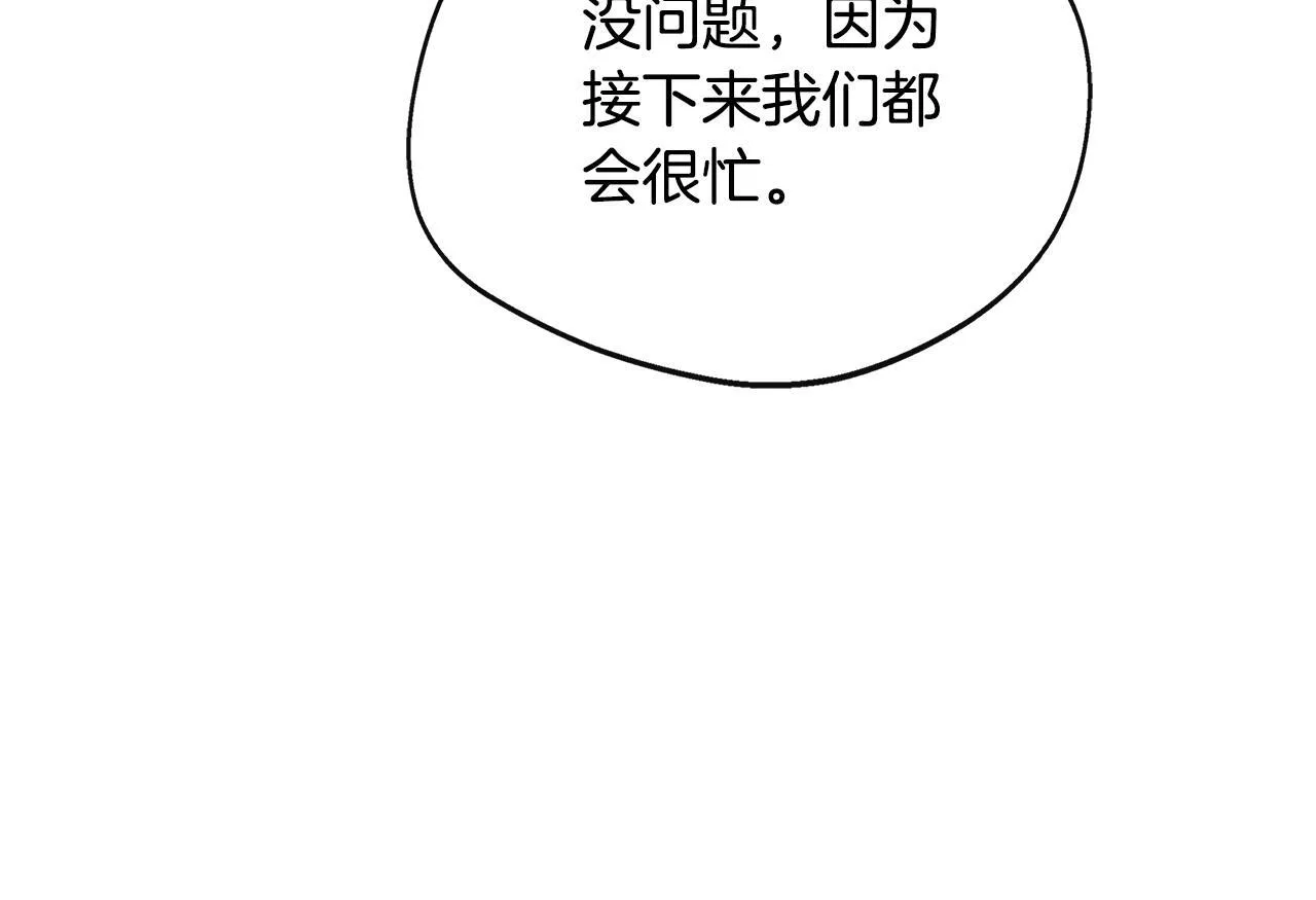 第38话 感情升温 第202页