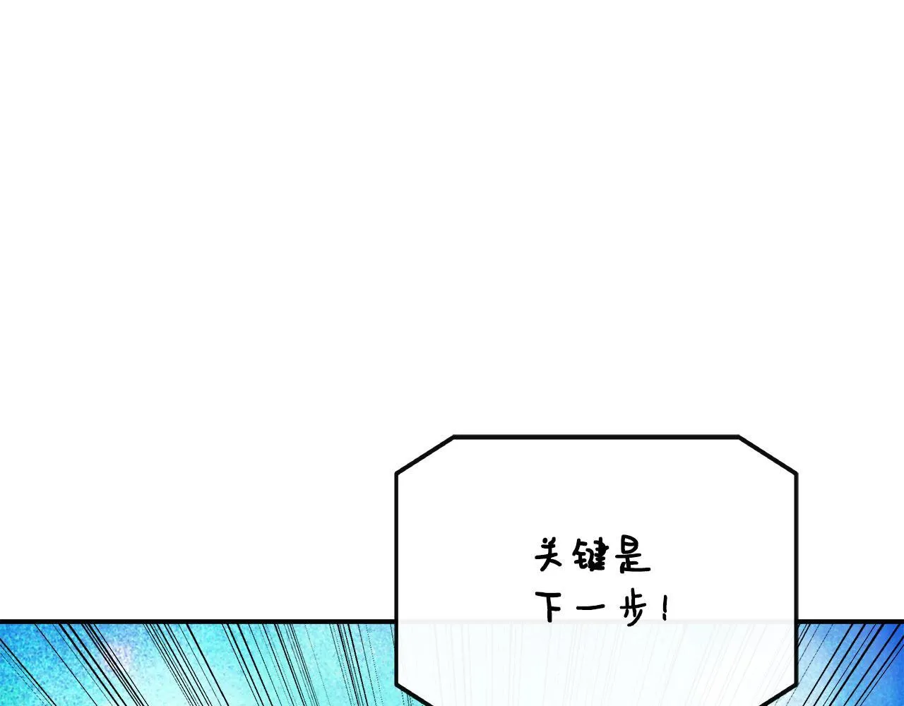 第38话 感情升温 第203页