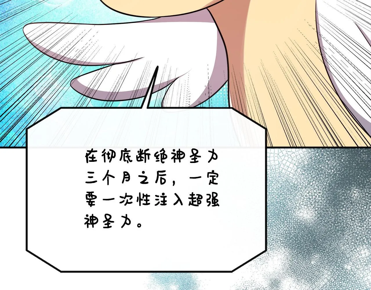 第38话 感情升温 第205页