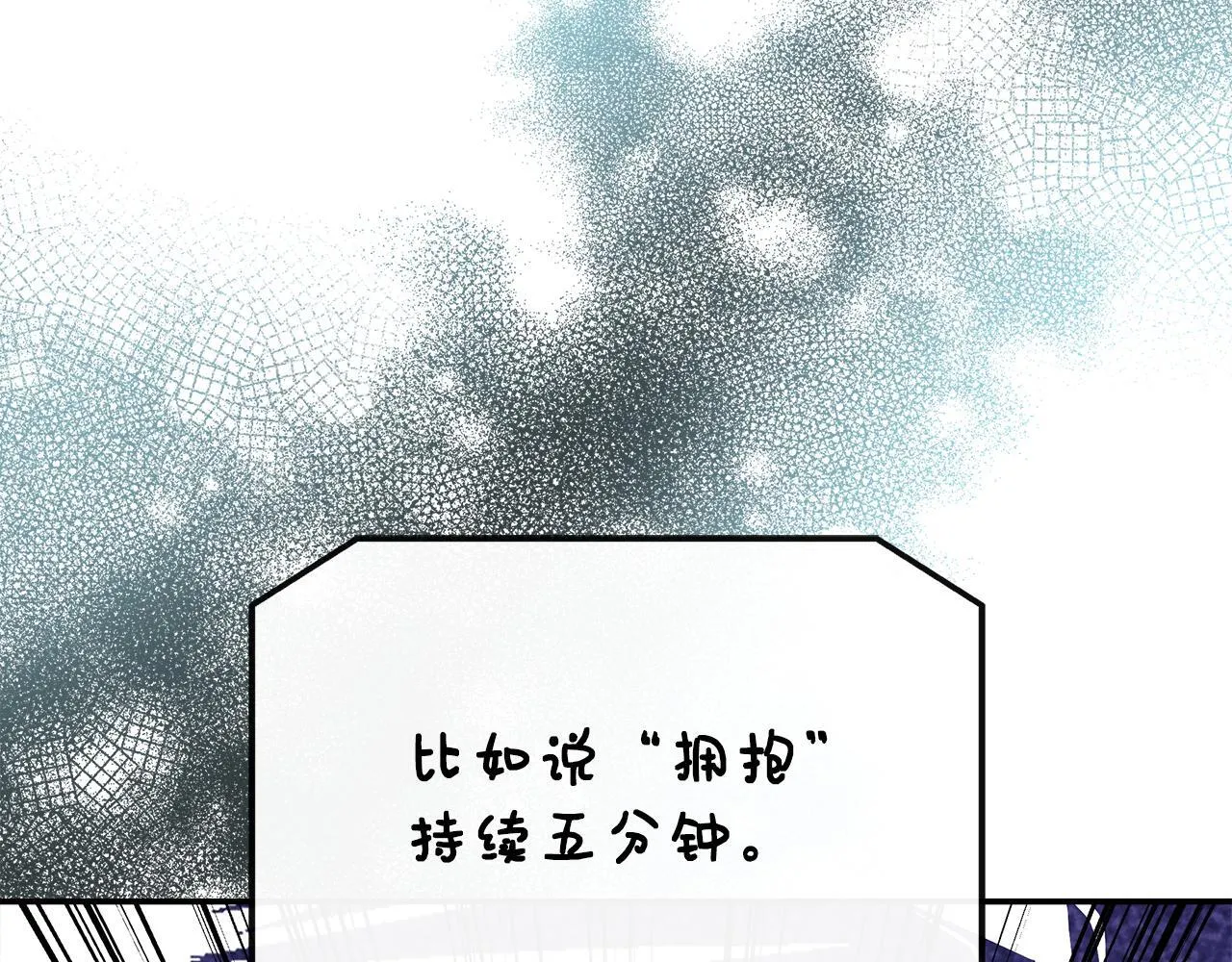 第38话 感情升温 第206页