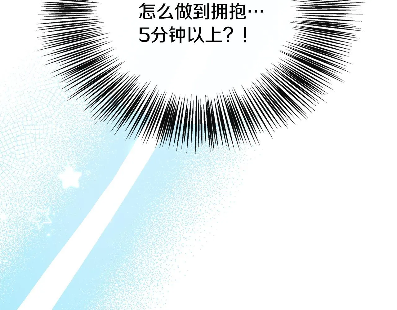 第38话 感情升温 第211页