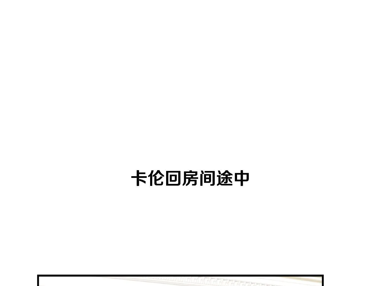 第38话 感情升温 第214页