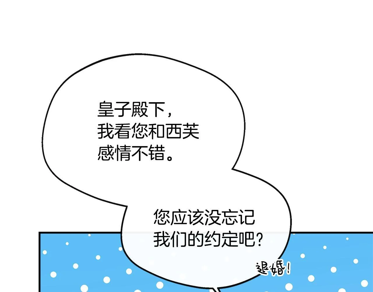 第38话 感情升温 第216页