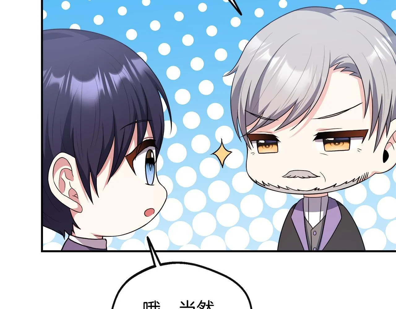 第38话 感情升温 第217页