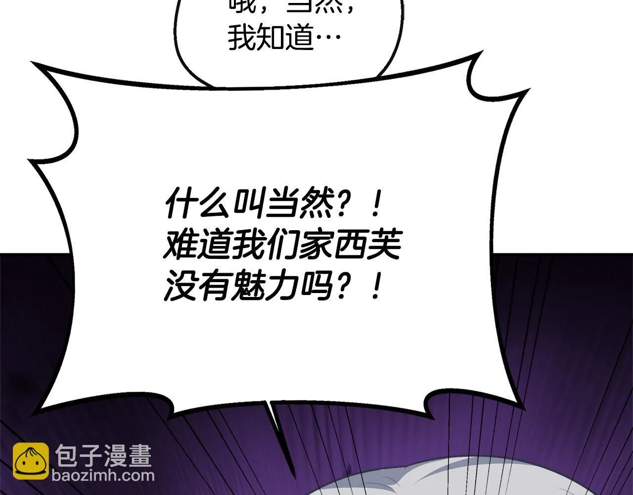 第38话 感情升温 第218页