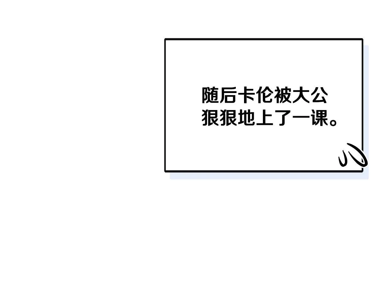 第38话 感情升温 第221页