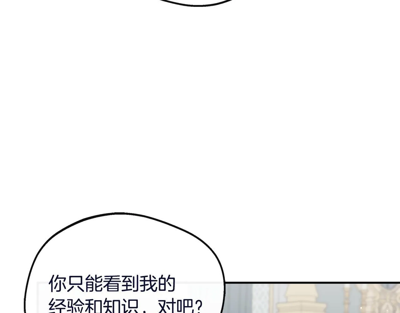 第40话 竞选满月花 第10页