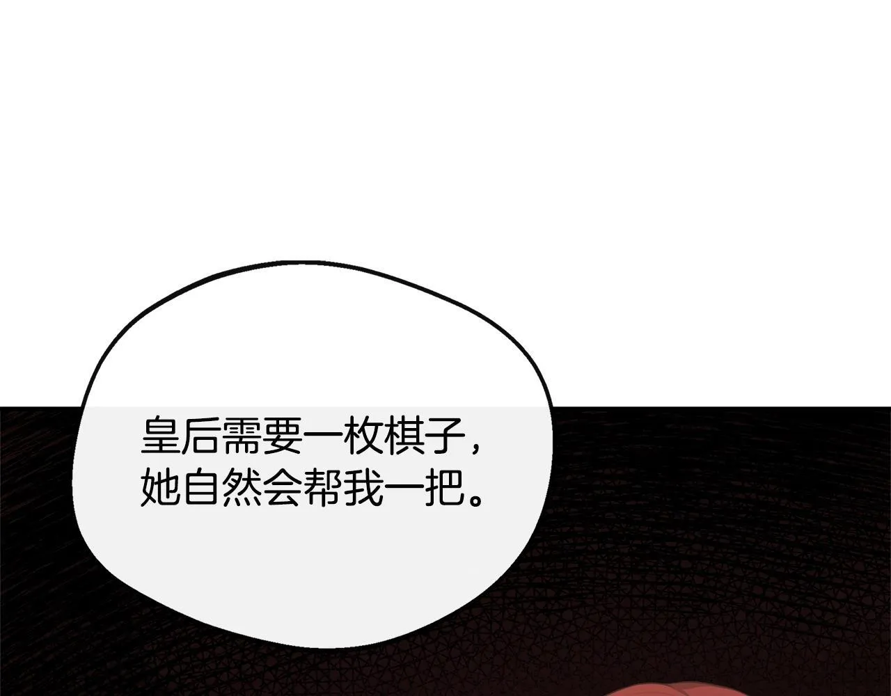 第40话 竞选满月花 第18页