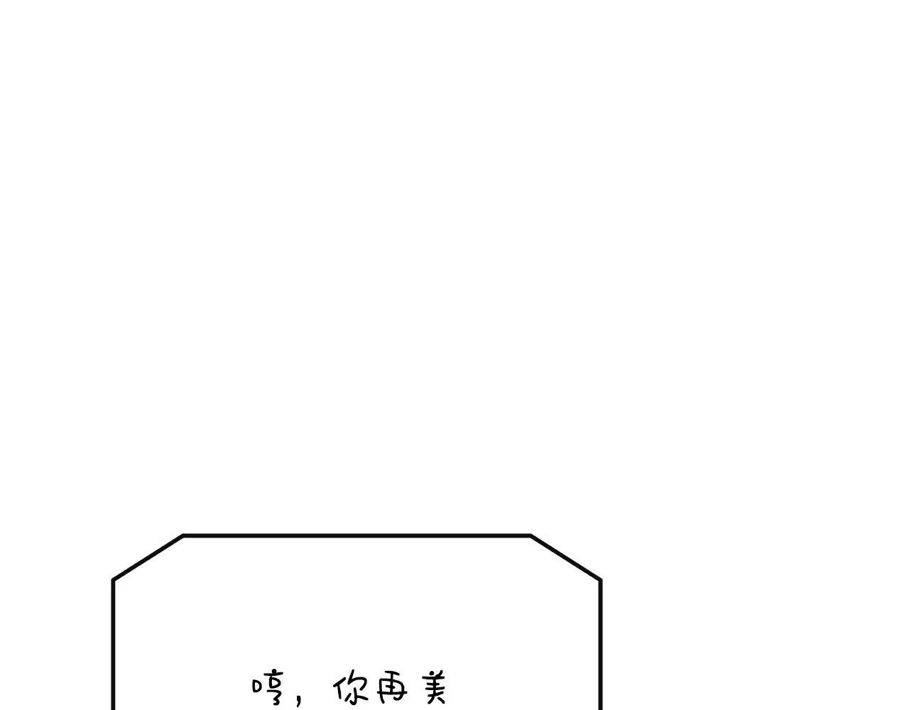 第40话 竞选满月花 第27页